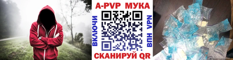 APVP СК  наркотики  mega ссылки  Королёв 