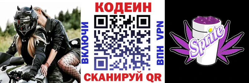 Codein Purple Drank  это официальный сайт  Королёв 