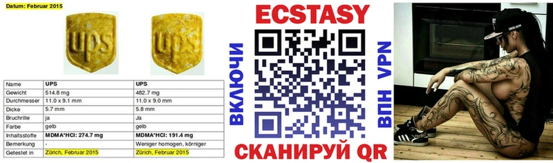 ЭКСТАЗИ 250 мг  Королёв 
